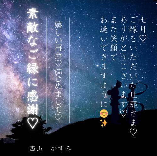 7月の感謝♡