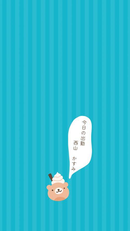 おはようございます♡