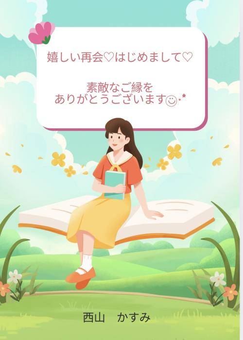 今日の感謝♡