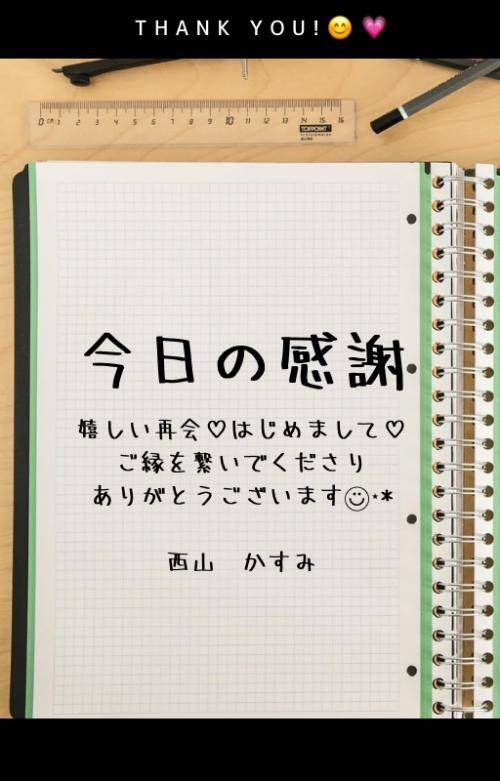 今日の感謝♡