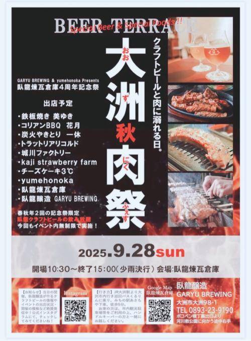 今日は…