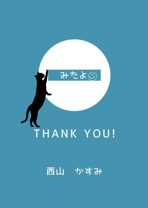 明日から出勤♡