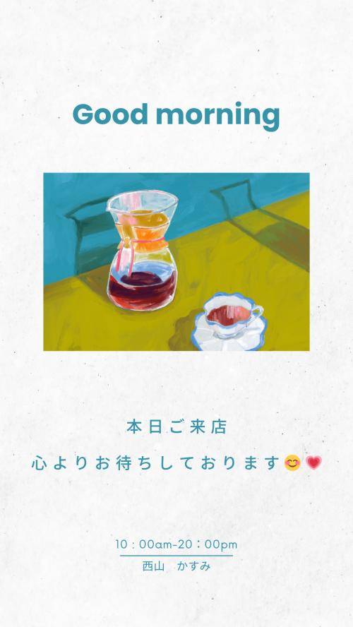 おはようございます♡
