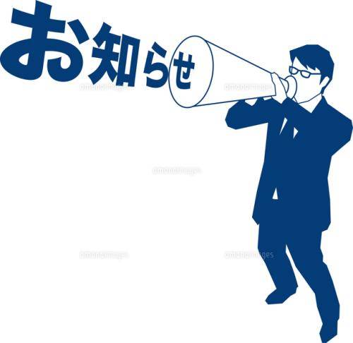 ◻️出勤追加のお知らせ◻️