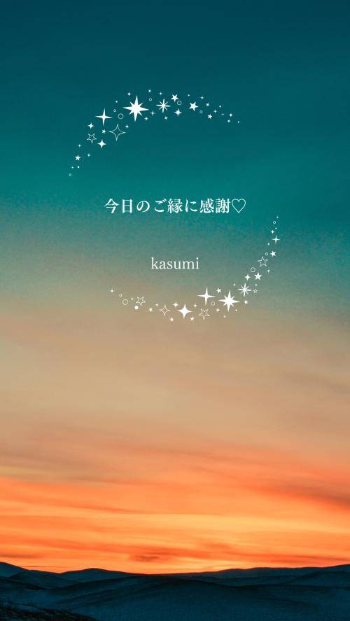 今日の感謝♡