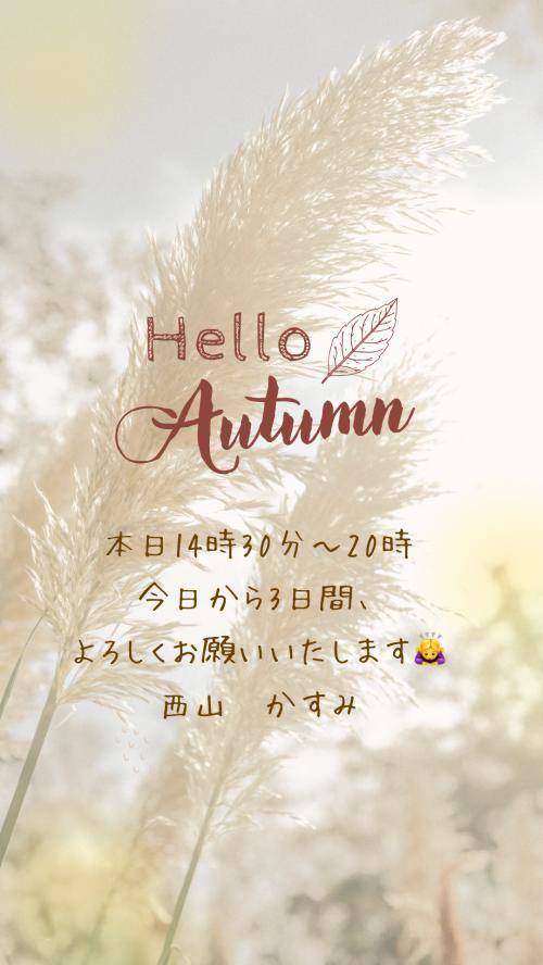 最近♡