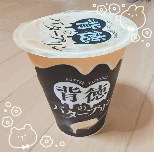 背徳の…