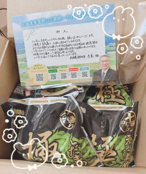 麻生さやか（イエスグループ 華女(かのじょ) 松山店）