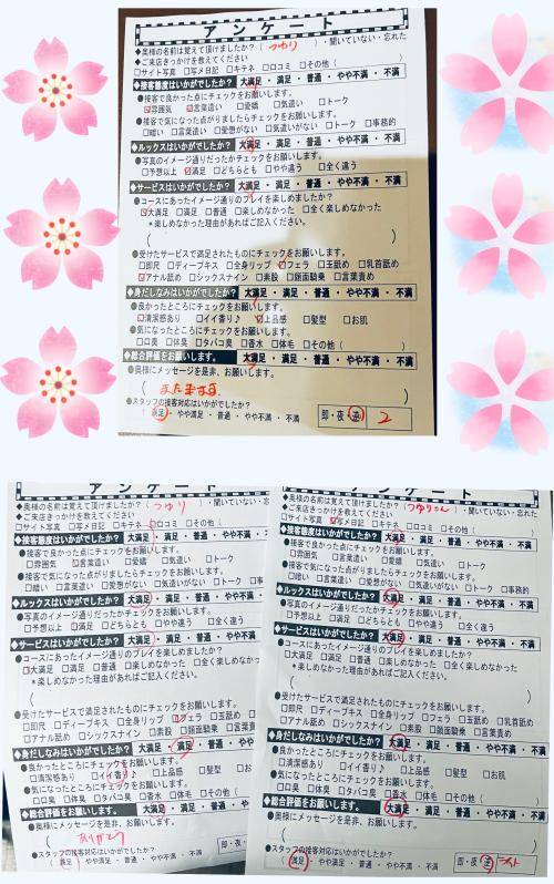 12日（水）⭐️13日（木）曜日のお礼