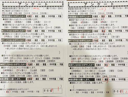 23日(日）曜日のお礼