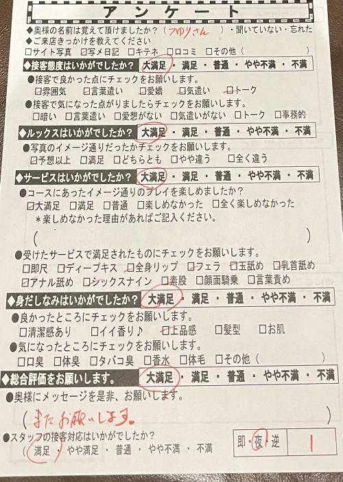 30日(日）曜日のお礼
