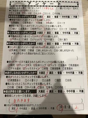4日（木）曜日のお礼