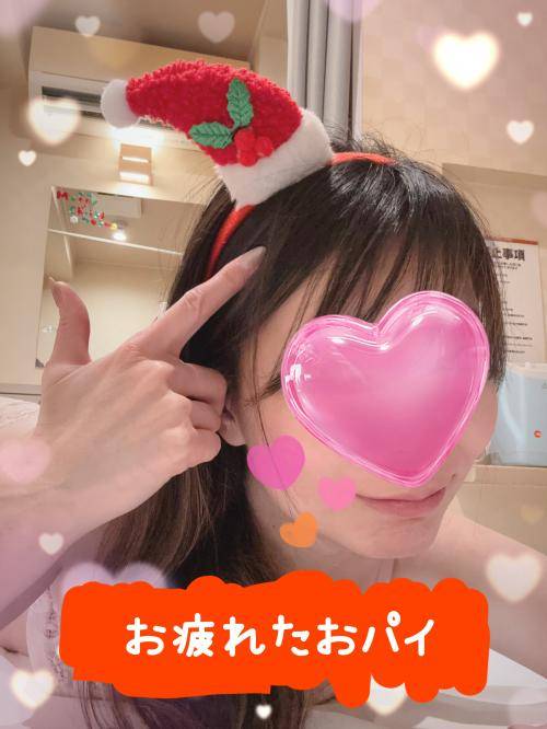 お疲れたおパイ