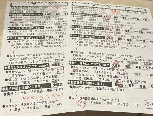 19日（金）曜日のお礼❤️