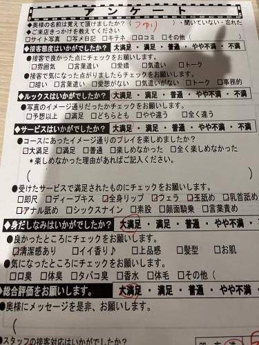 夜桜つゆり（イエスグループ 華女(かのじょ) 松山店）