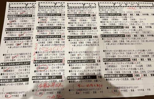 25日(木)曜日のお礼