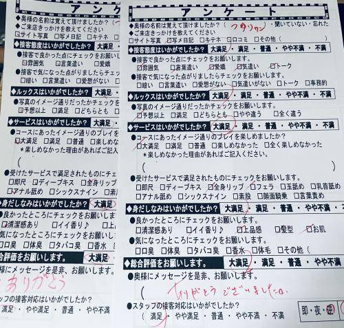 6日（火）曜日のお礼