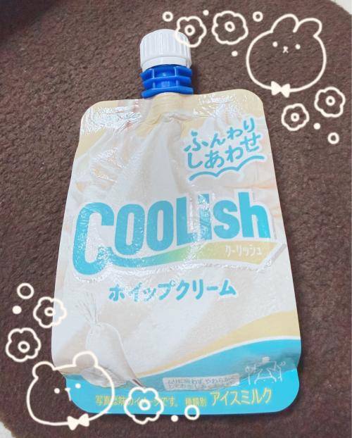 クーリッシュ…