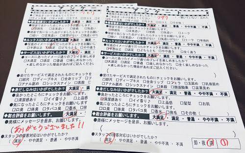 27日(火)曜日のお礼