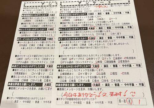 12日（木）曜日のお礼