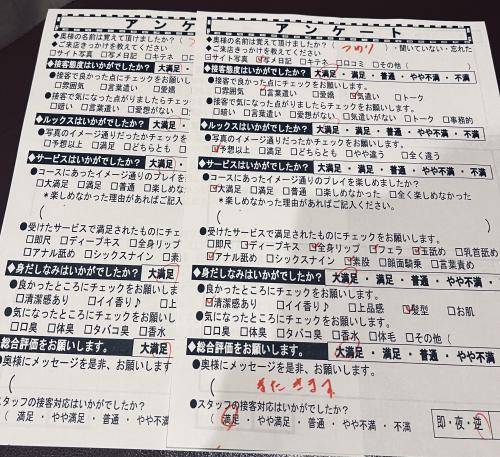 2日(木)曜日のお礼