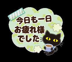 退勤しました✨