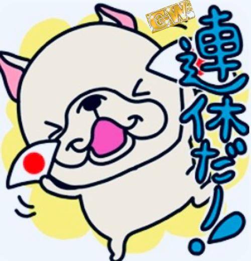 ✨ゴールデンウィークの出勤予定✨