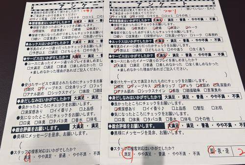 3日（日）曜日のお礼