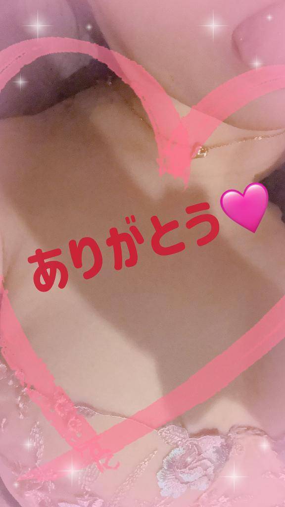 お礼? １４時半からの旦那さま?
