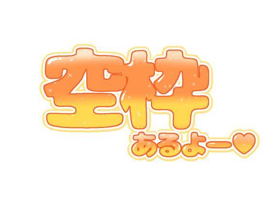 [お題]from:年一さん