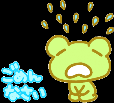 出血。お休みします!