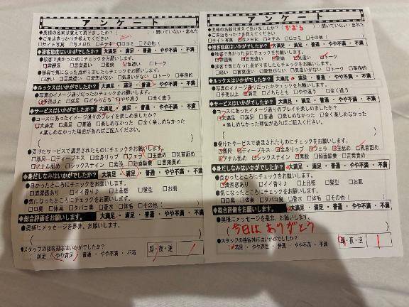 今日のお礼