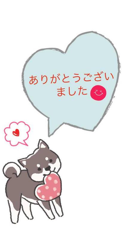 お礼♡