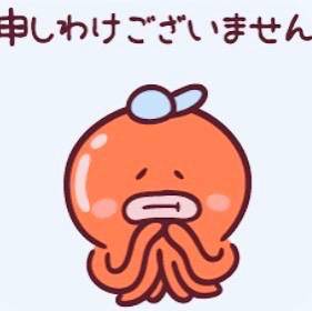 本日お休みになりました😭