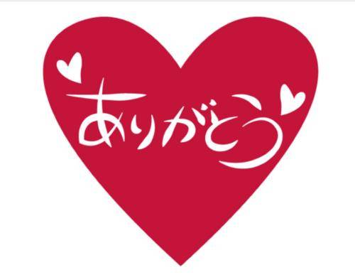 お礼を…