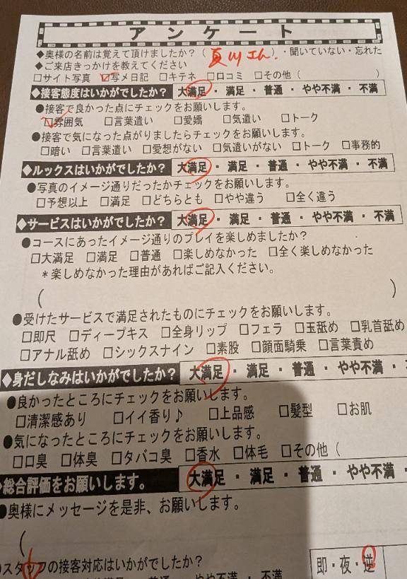 6月5日のお礼です