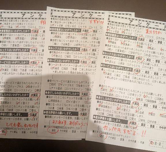 6月13日のお礼です