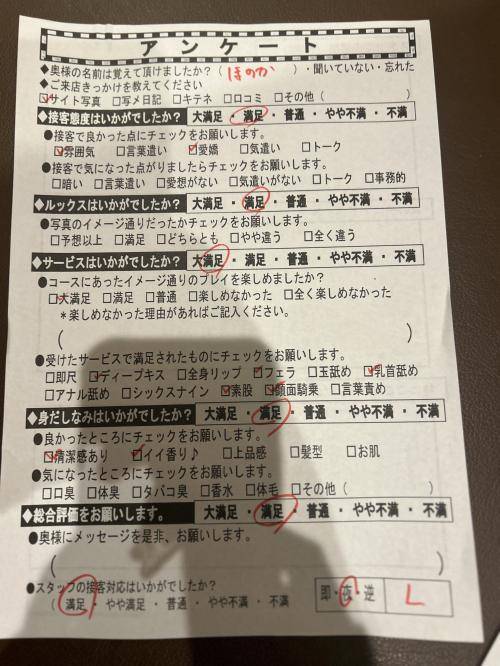 ありがとうございました♡
