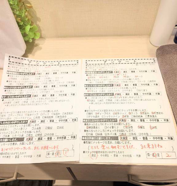 本日のお礼