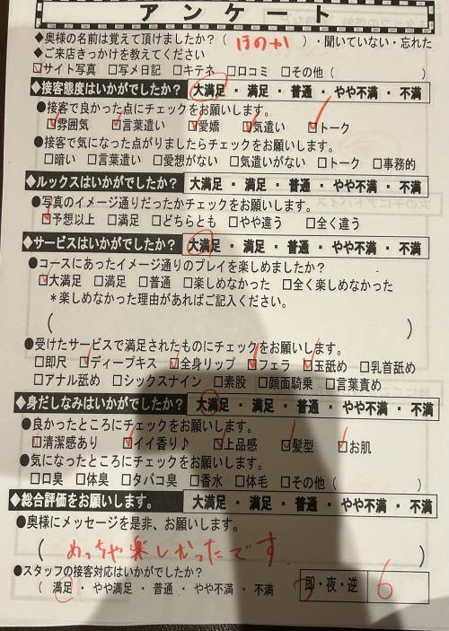 ありがとうございます♡