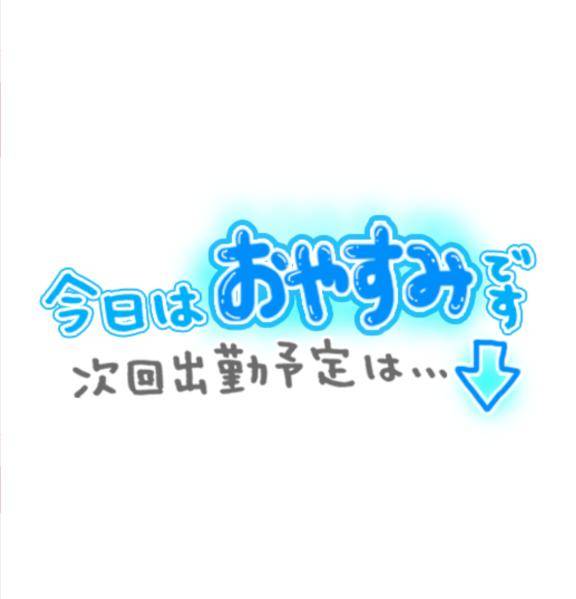 ごめんなさい