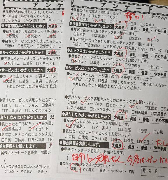 7月10日のお礼です