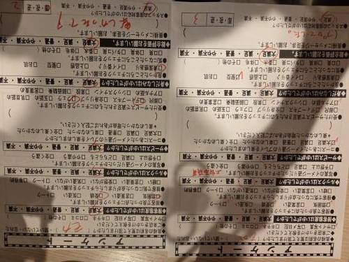 16日のお礼