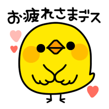 今月もよろしくお願いします♡