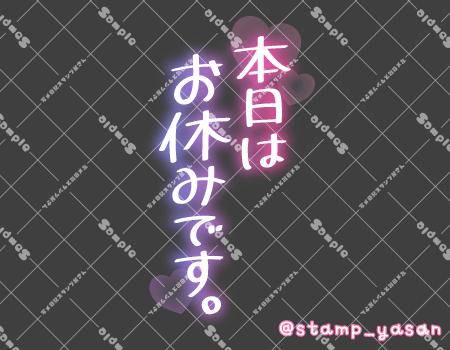 本日🙇‍♀️🙇‍♀️