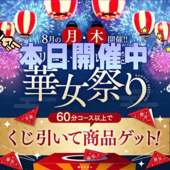 8月13日はパイズリの日