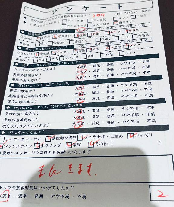 日曜日のお礼
