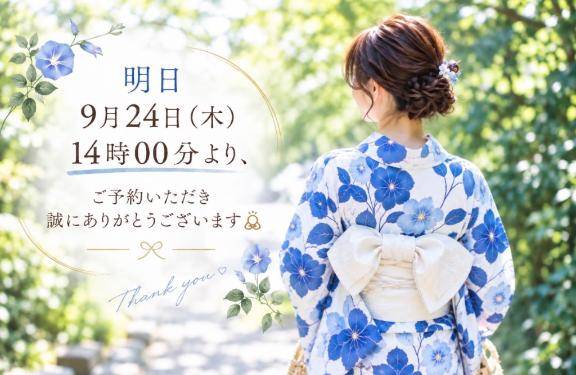 本指名様♡14時～ロングの事前予約ありがとうございます❤️