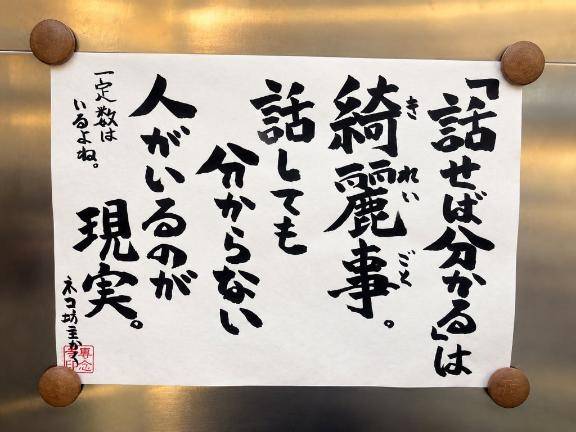 20時40分のアナタ様