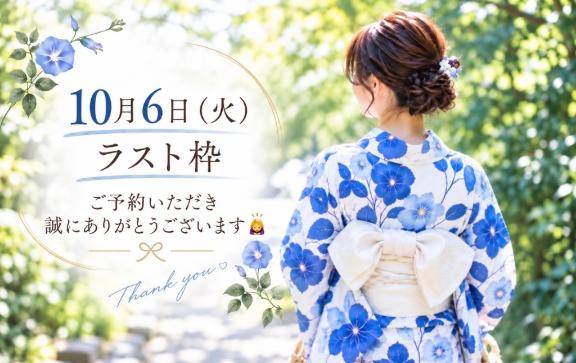 本指名様事前のご予約♡ご指名ありがとうございます。